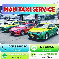 เบอร์โทรแท็กซี่ เรียกแท็กซี่ ศูนย์แท็กซี่ เหมาแท็กซี่ไปต่างจังหวัด จองรถล่วงหน้า รถรับส่งสนามบิน โทรเรียกแท็กซี่ เบอร์แท็กซี่ 0955368720
